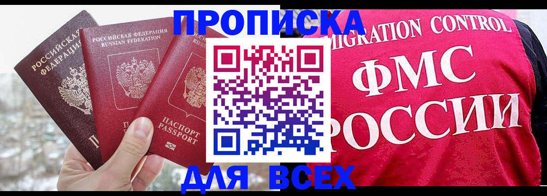временная регистрация госуслуги в Нижегородской области